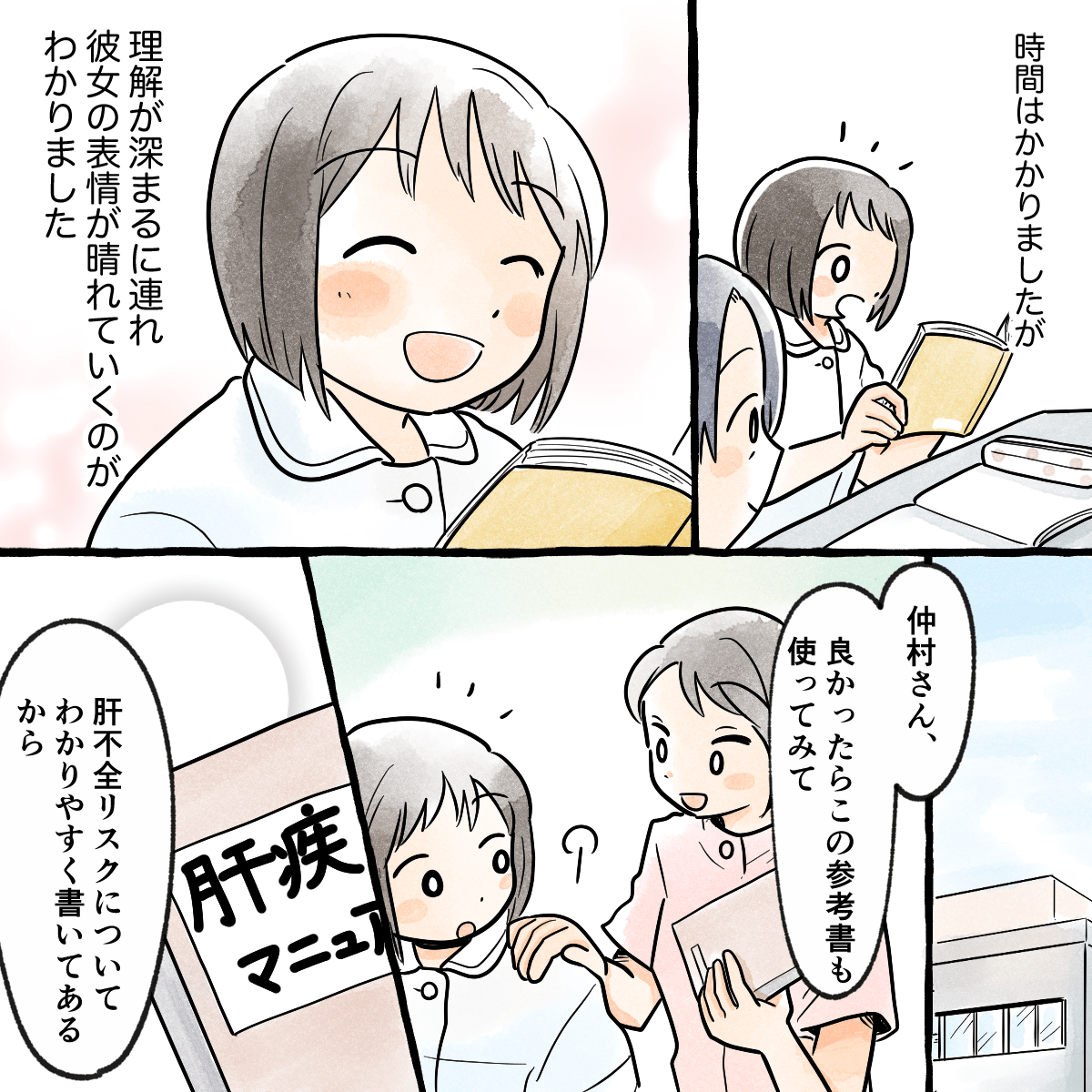 徐々に学生に笑顔が見られるようになり、指導者からも参考書を渡され有意義な学びを得ることが出来ているようだった