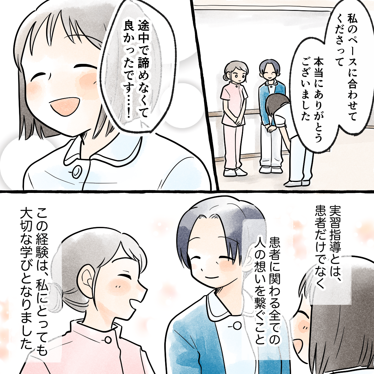 諦めなくて良かったと実習を振り返る学生。教員もまた人を繋ぐ良い経験になったと感じた