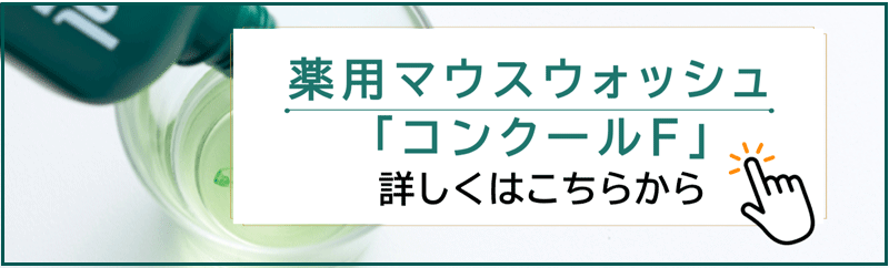 コンクールF詳しくはこちらから