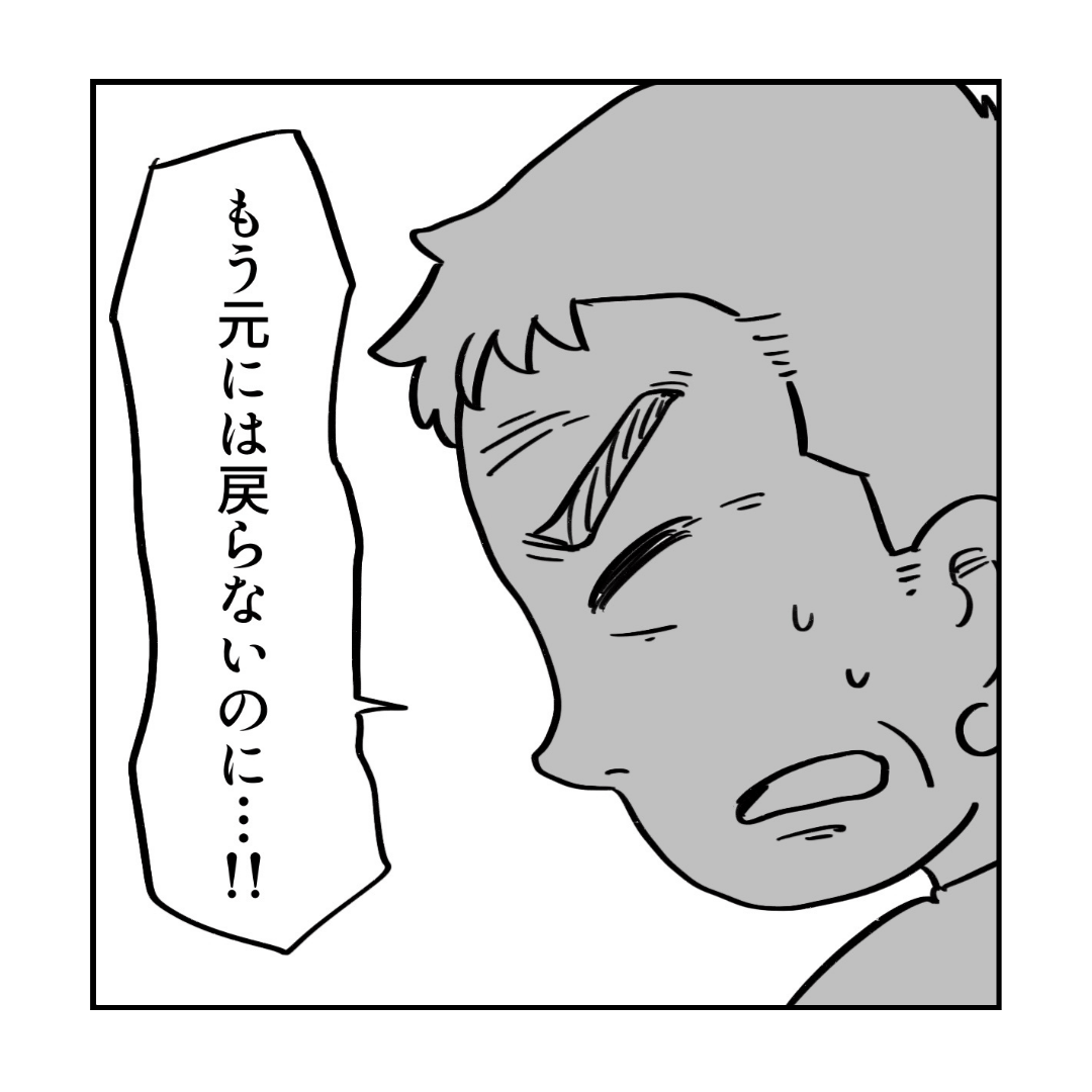 もう元には戻らないと辛そうな患者