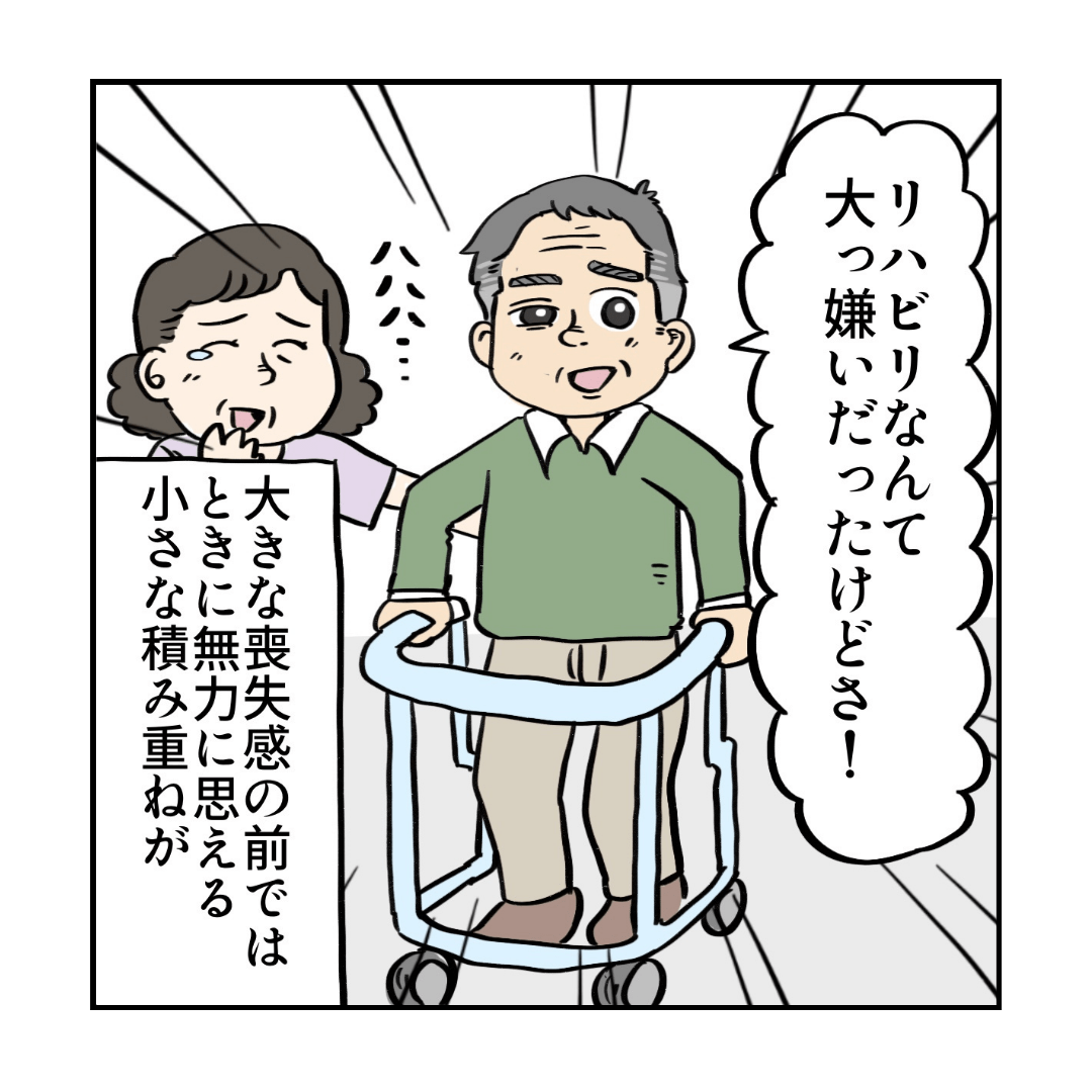 リハビリは大嫌いだったと話しながら歩行器で立っている患者