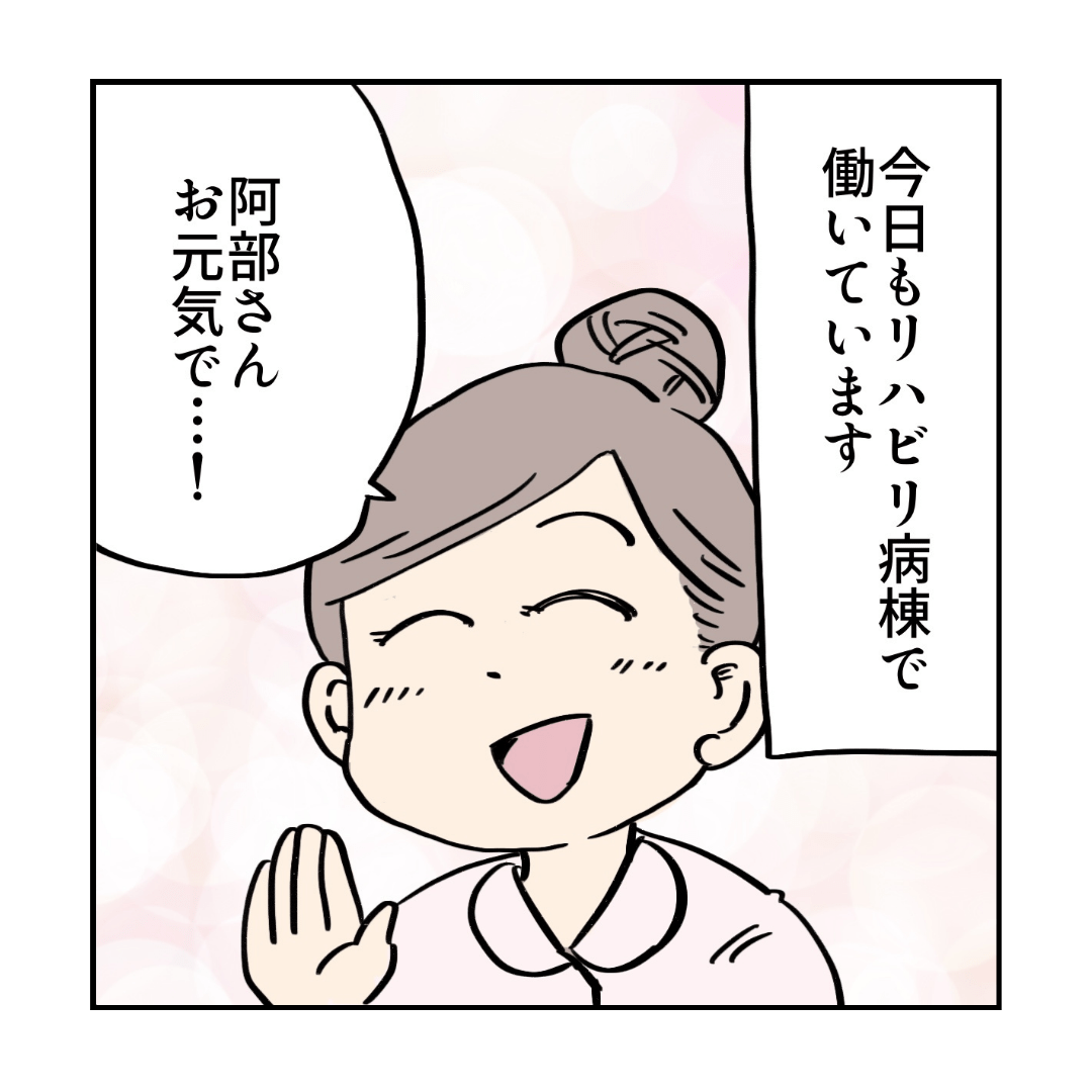 笑顔で患者さんを見送る看護師
