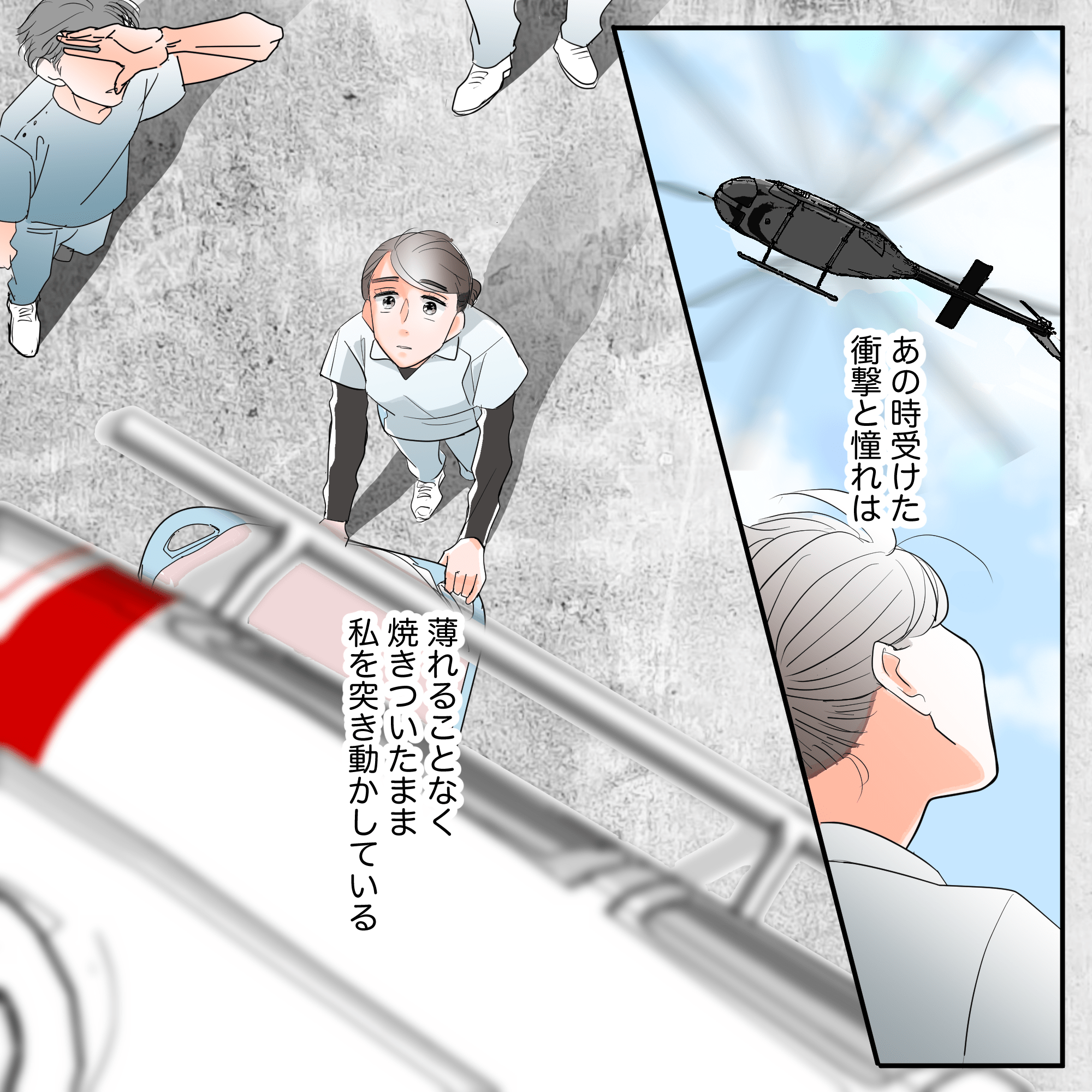 ドクターヘリの下で患者を待つ看護師。あの時の衝撃を今も忘れない。