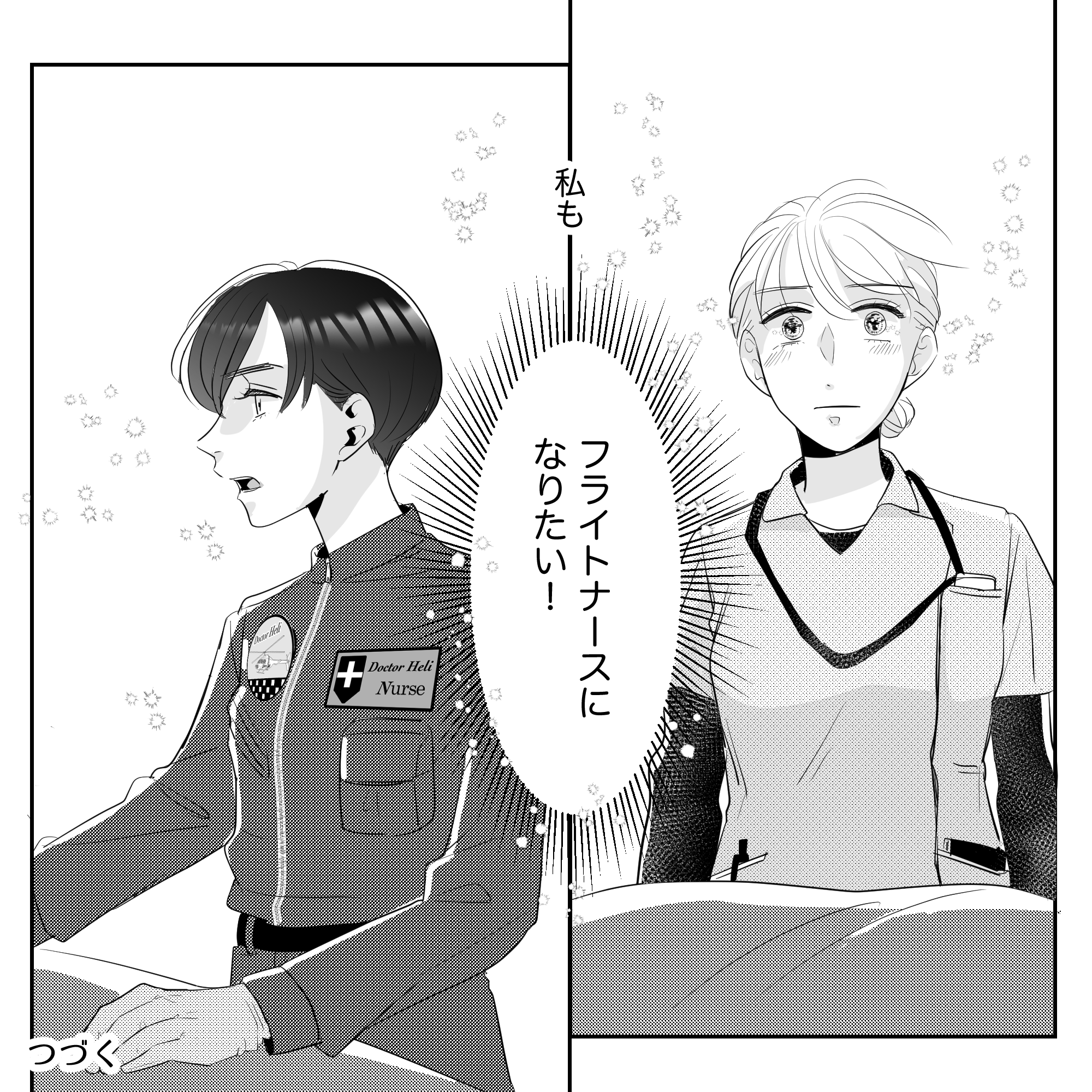 自分もフライトナースになりたいと思った瞬間だった