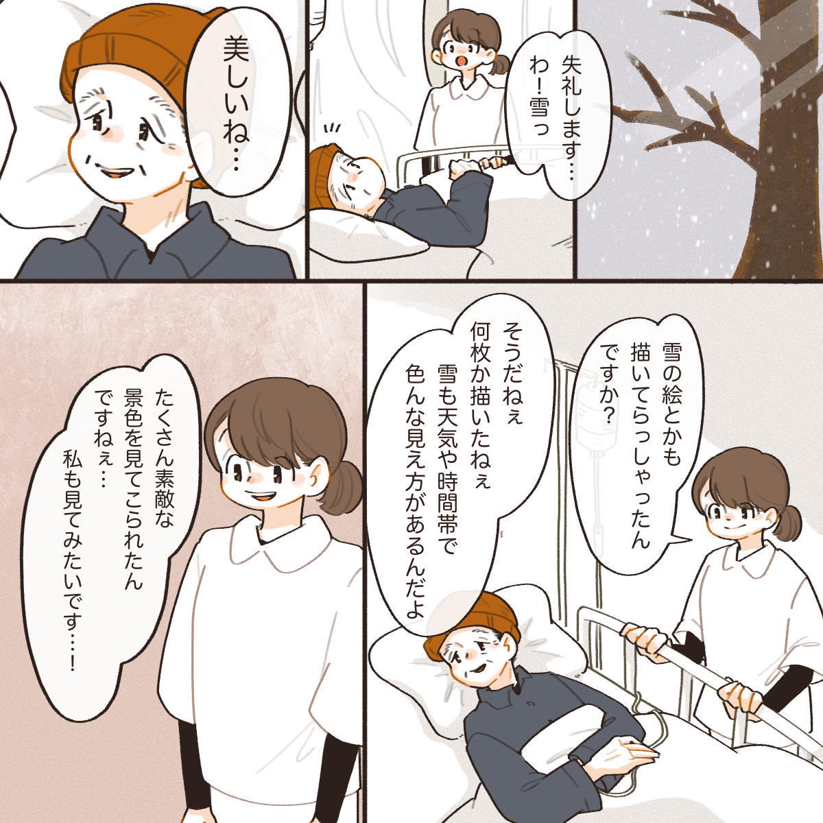 ある時、雪が降っており、患者と看護師は絵のことを話していた