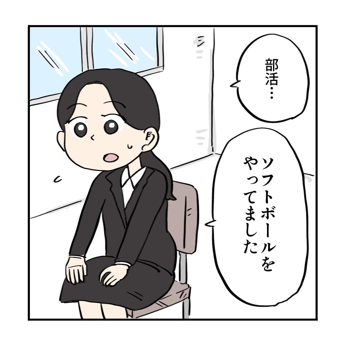 看護師はソフトボールをしていたと答えた