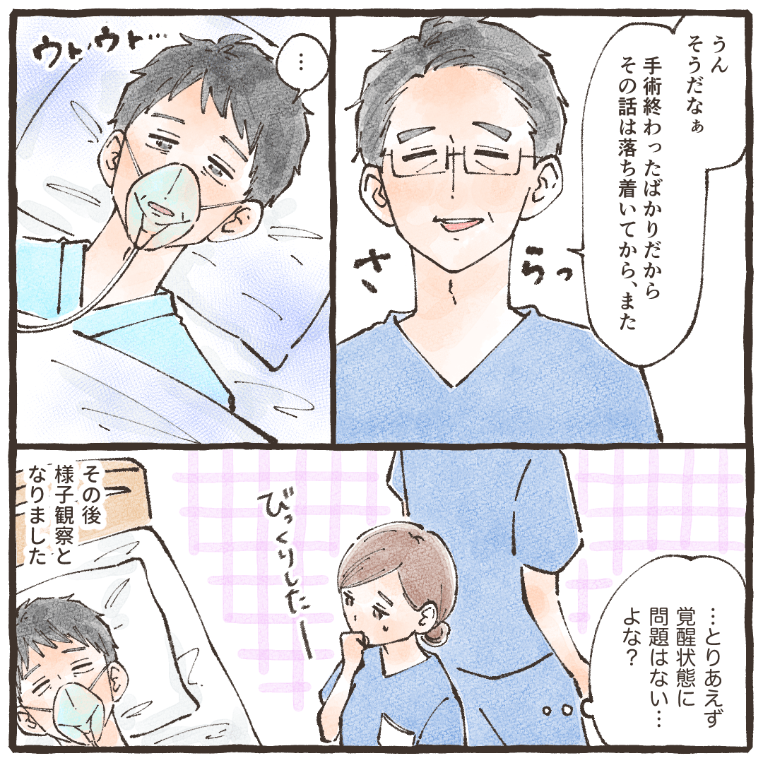 医師は軽やかにかわしその場を立ち去った。看護師は驚いた。