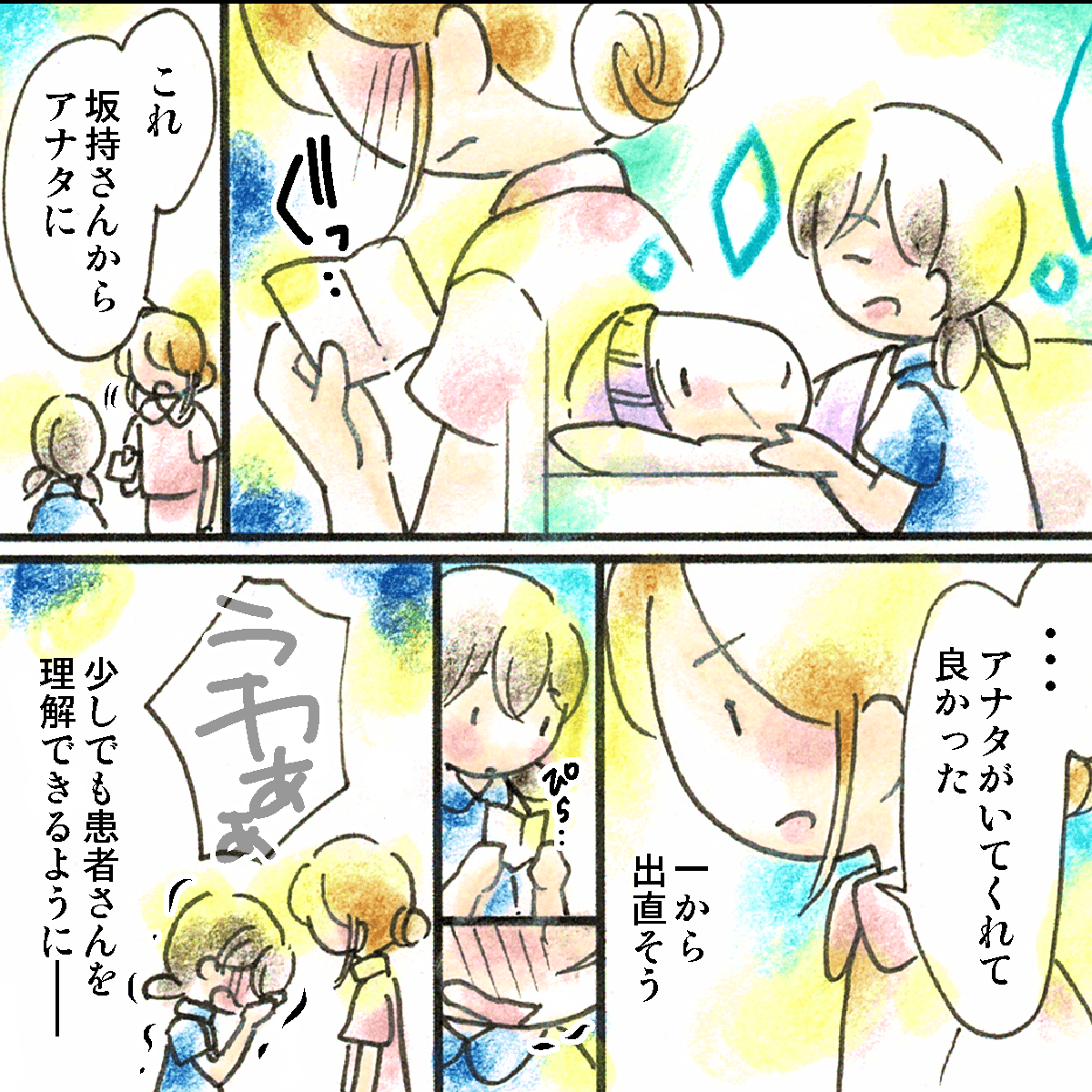 学生の患者さんへの思いを振り返り、自分も一から出直さなければと思った