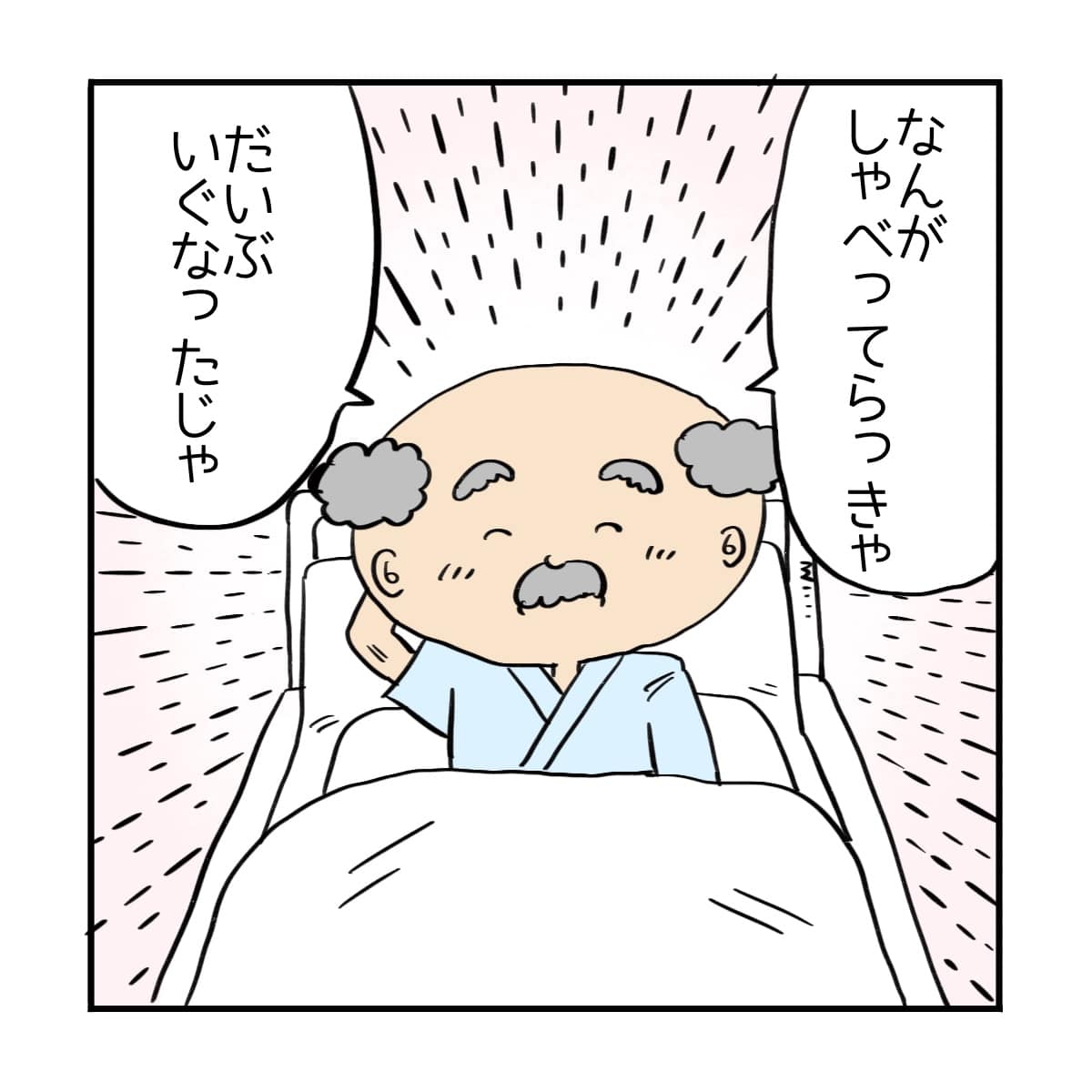 患者に笑顔が戻り体調も良くなったと話す