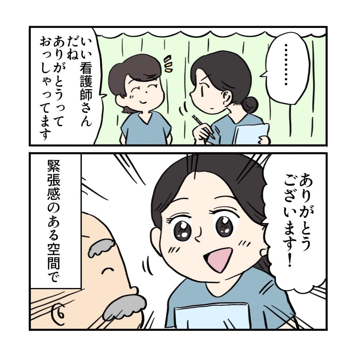さらに翻訳してもらい、感謝されていることに気付き、看護師からも患者にお礼を言った