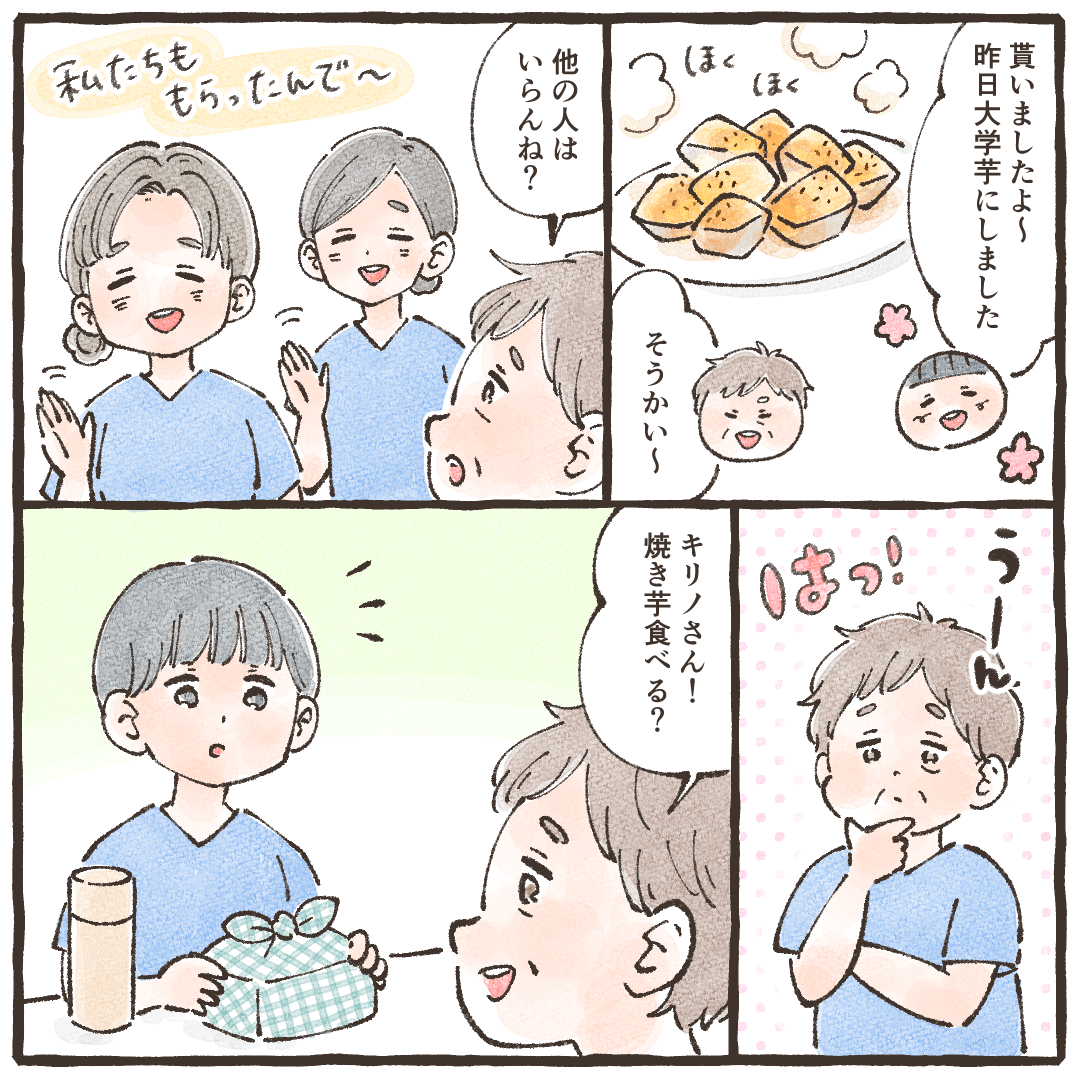 残ったサツマイモをみんなに進める先輩が、突然焼き芋は好きかと聞かれる