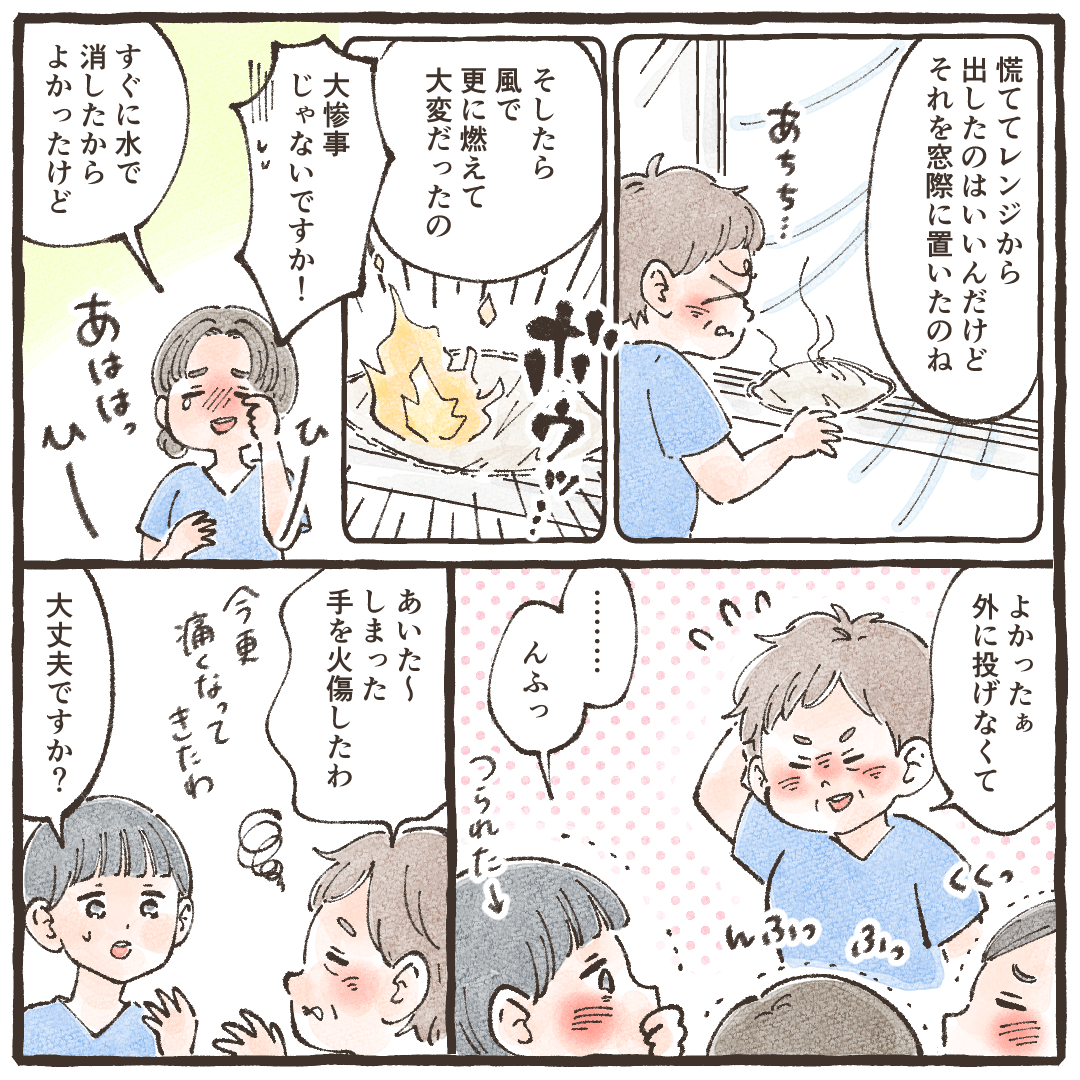 さらに先輩は焦げた焼き芋を窓際に置いたことでさらに燃えたそう。火はすぐに消えたが先輩は火傷してしまっていたは