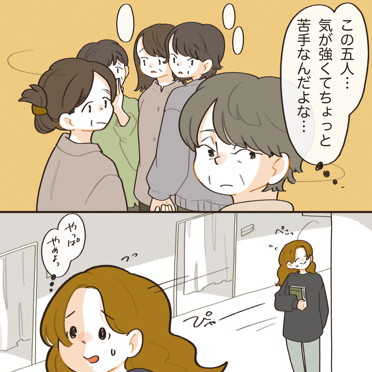気の強い5人組の患者さんがお喋りしており決まづい雰囲気になる