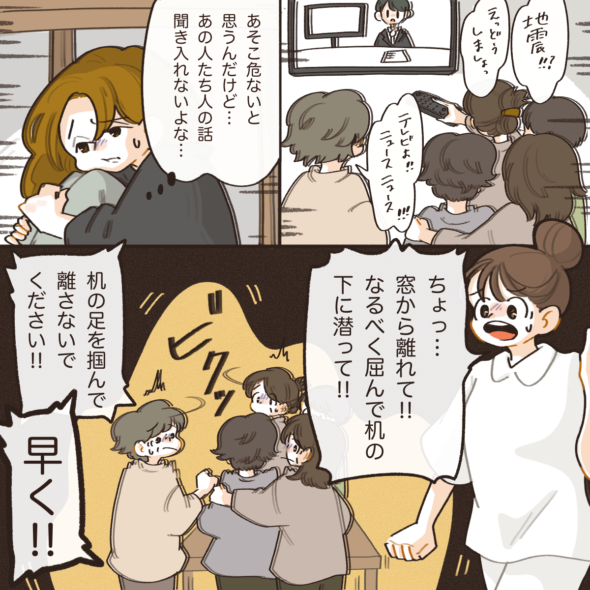 5人組の患者は慌ててテレビを付けたりしており、私は机の下に隠れた。看護師は俊敏に動き身を隠すように患者に指示した