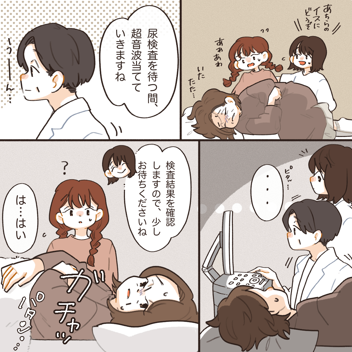 腹部の超音波検査を行っていると医師が何かに気付いたよう