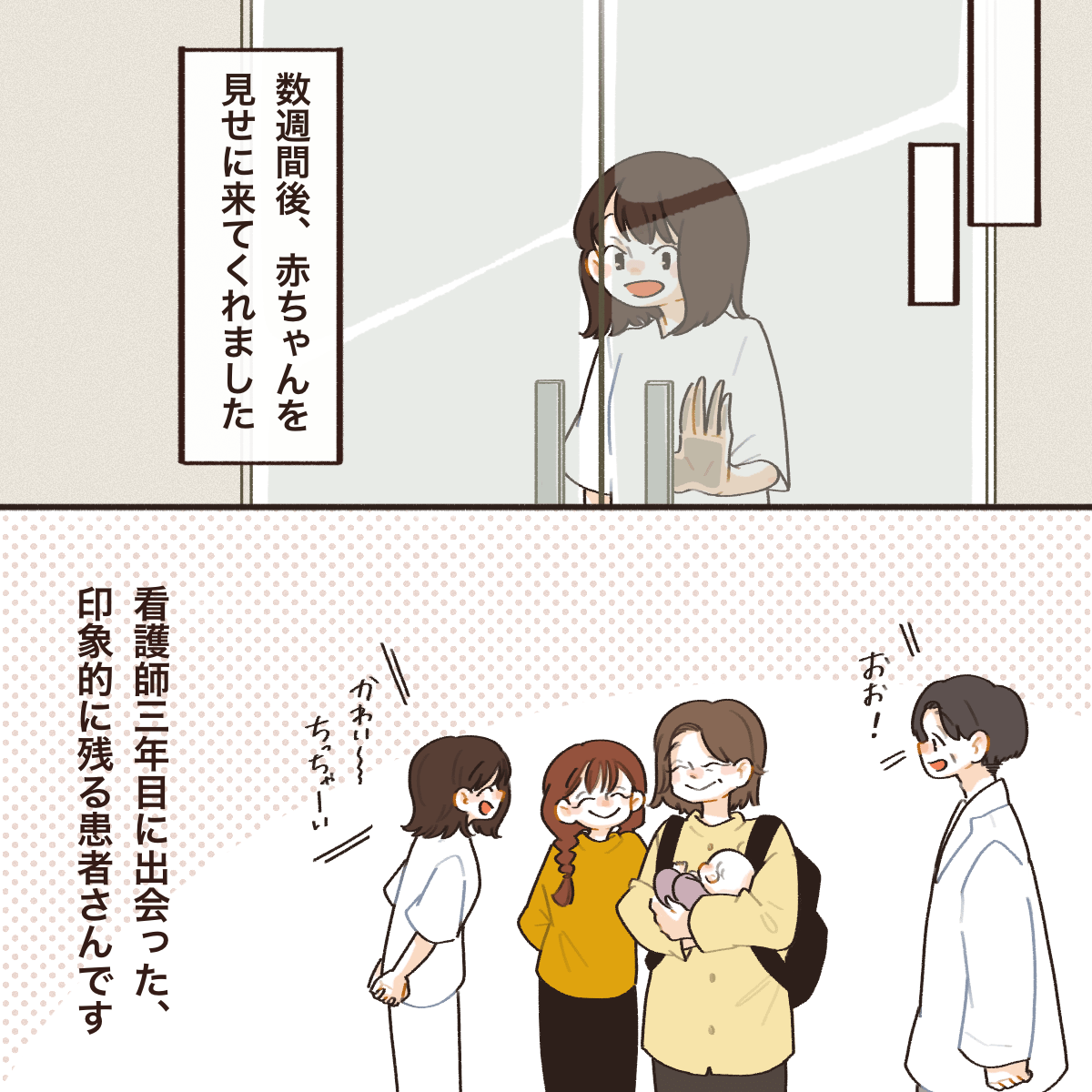 数週間後に赤ちゃんを見せに訪れてくれた患者。とても印象に残る方だった。