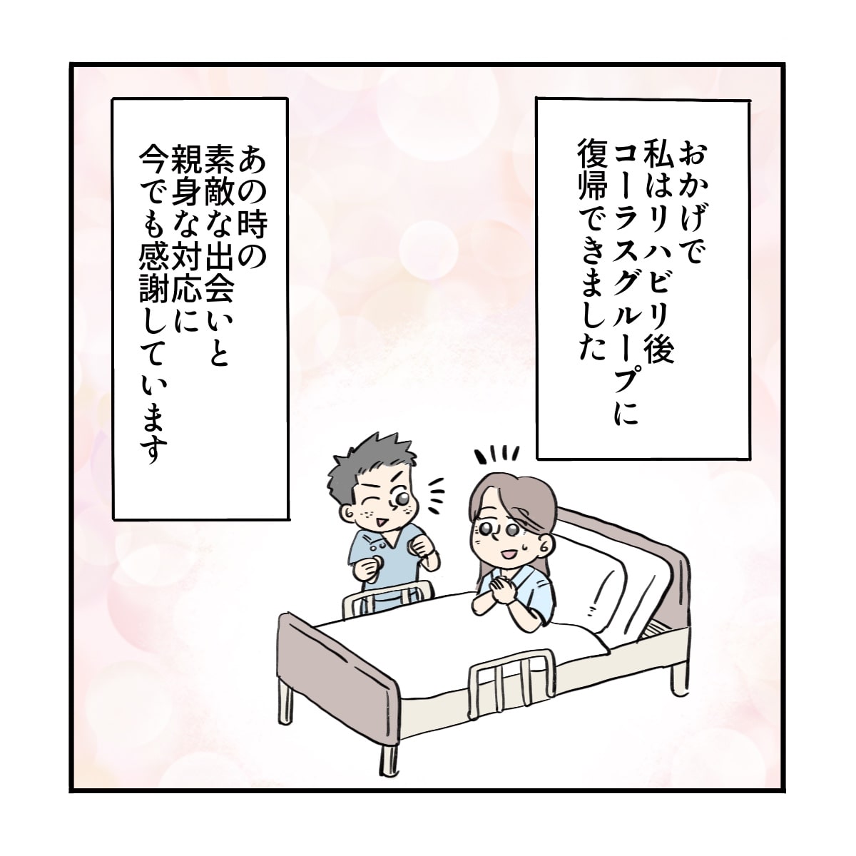 リハビリ後にコーラスグループに復帰することもで、あの時の看護師を忘れない
