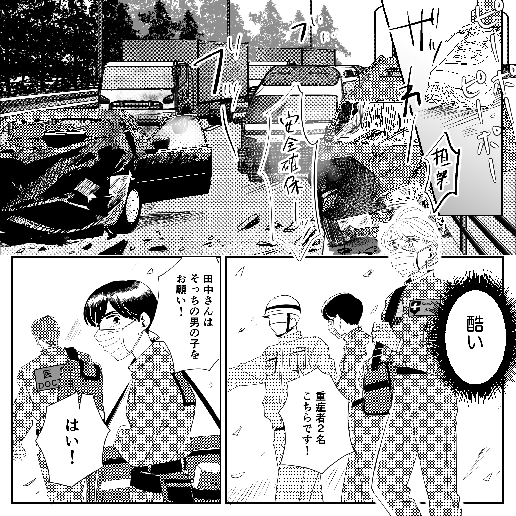 交通事故の現場に到着。先輩看護師から男の子の手当てを指示される