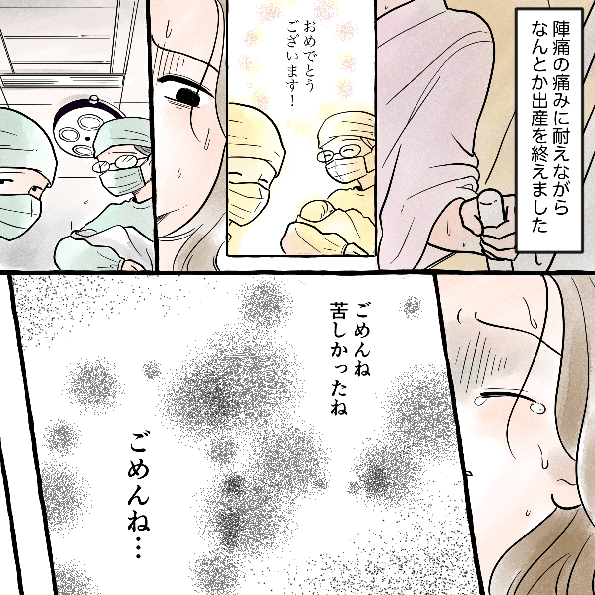 陣痛の痛みに耐えながら、亡くなった赤ちゃんを産んだ