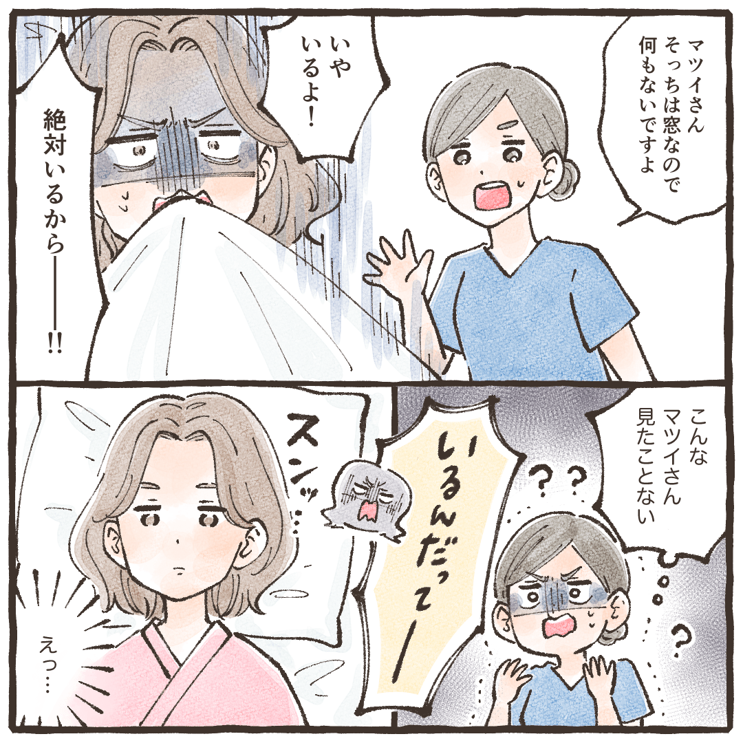 窓の方に何かがいると訴える患者だったが、突然無表情になり