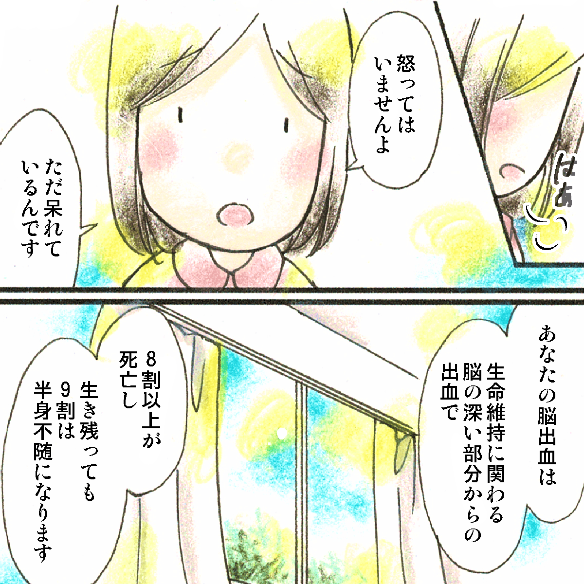 看護師は患者に呆れていると話し、とても危険な状態だったことを話した