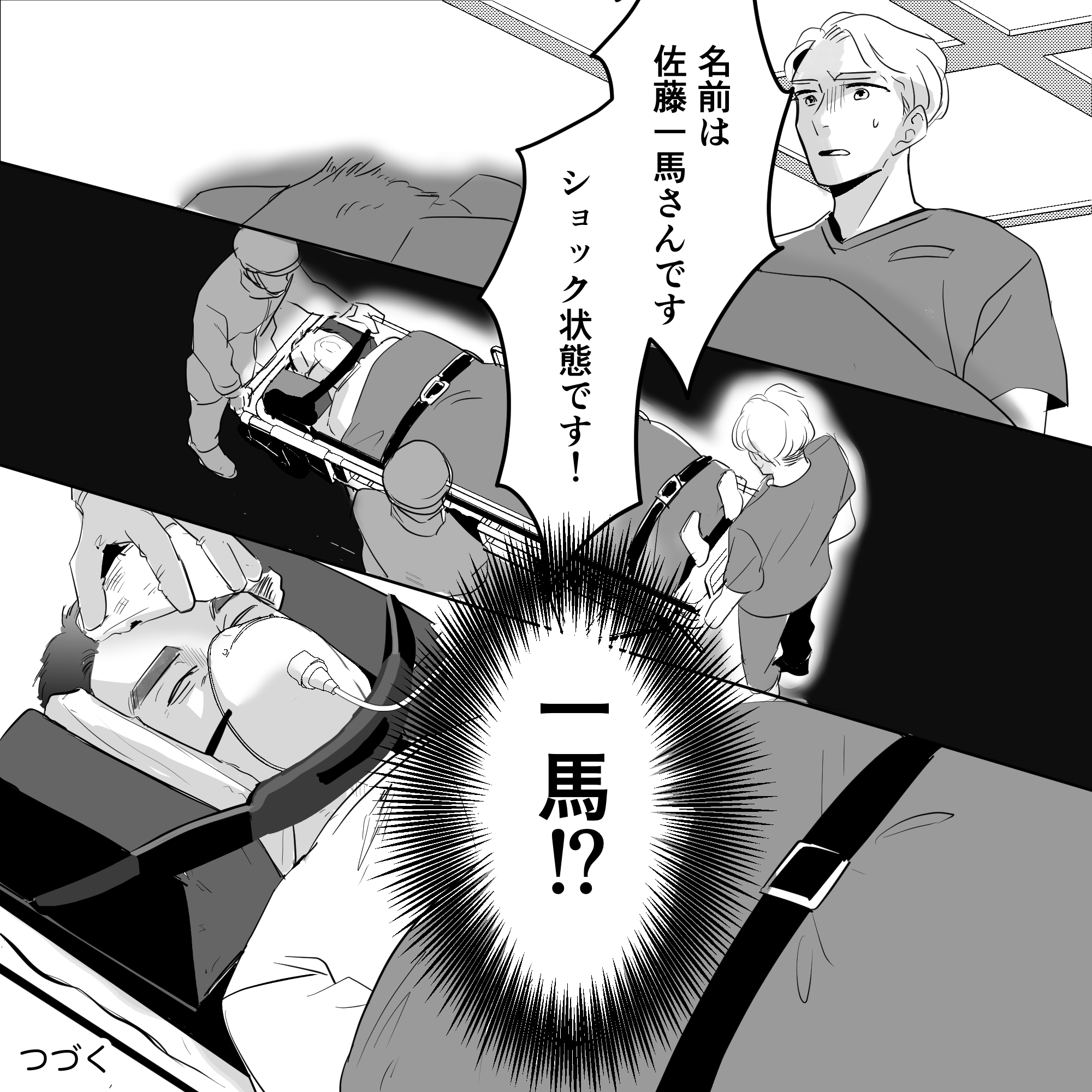 患者は同僚の放射線技師なことに気付き驚く看護師