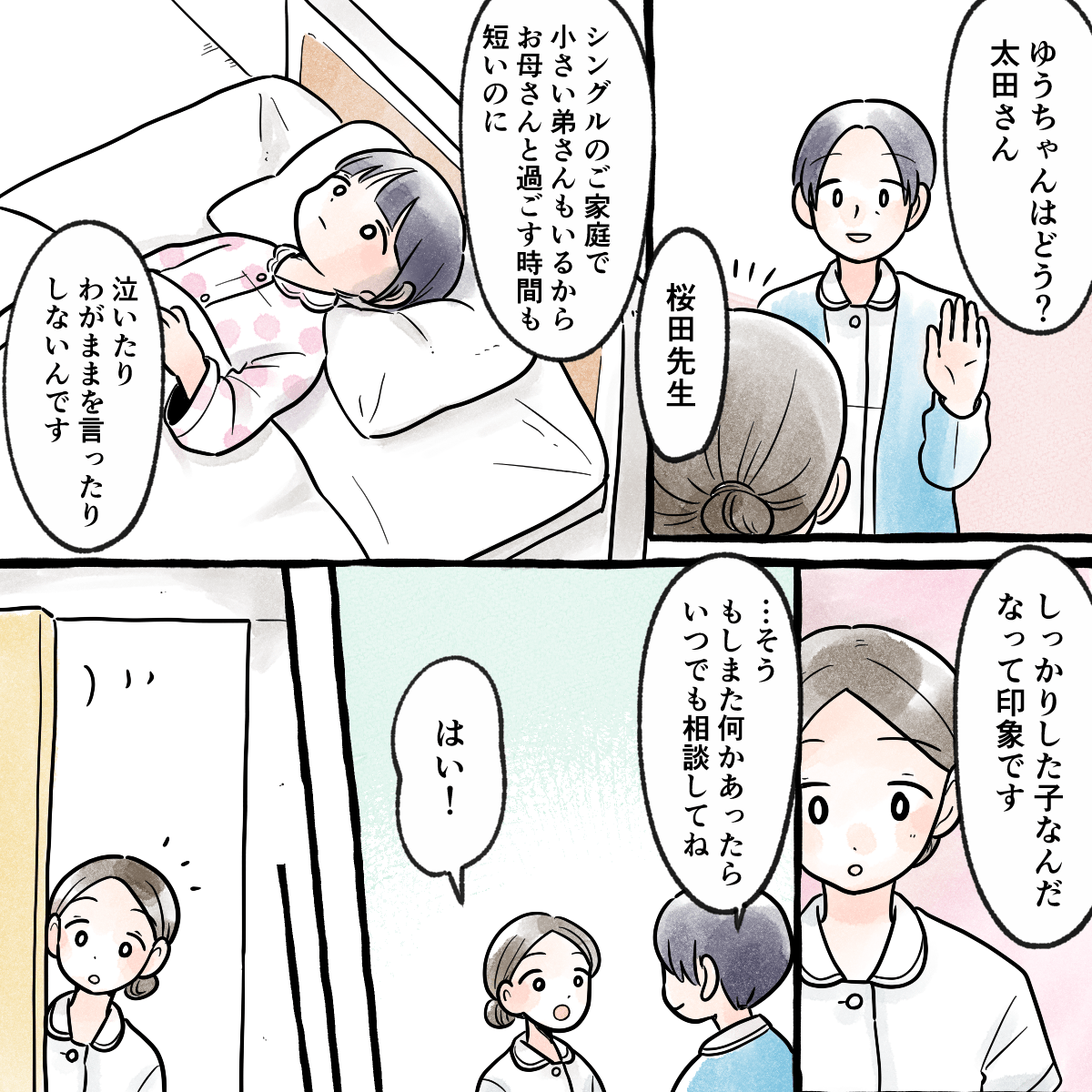 教員が学生に声をかけると、学生は患児がわがままを言ったりしないことを懸念していることを話す。