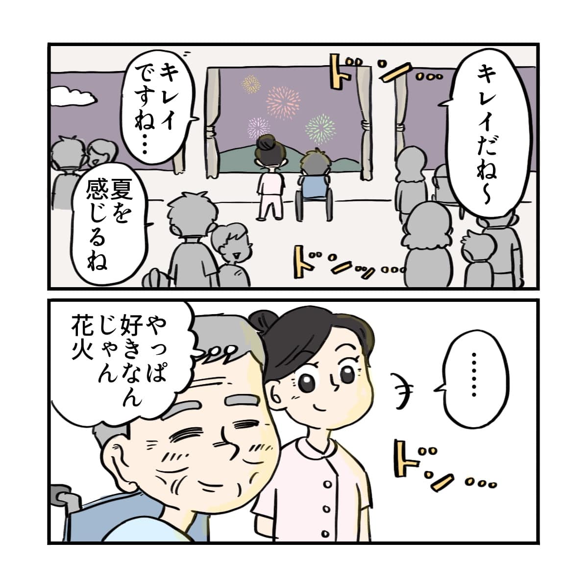 花火を見て嬉しそうは患者を見て、看護師も嬉しくなる