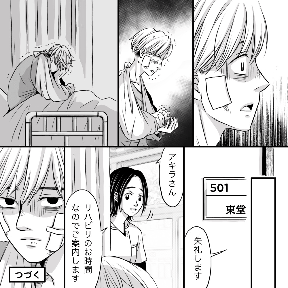 患者はショックを隠し切れない様子だった