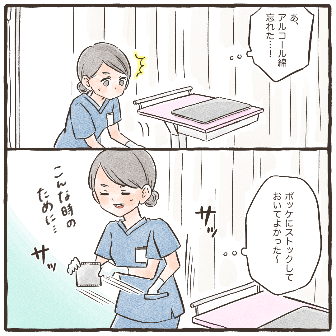 介助中にアルコール綿を忘れたことに気付き、ポケットのストックから出した