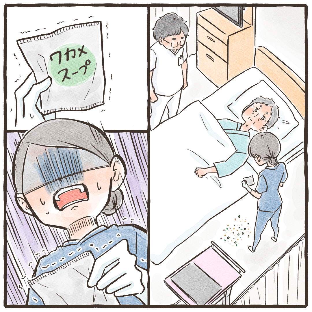 一瞬時が止まり、よく見ると手にはわかめスープが