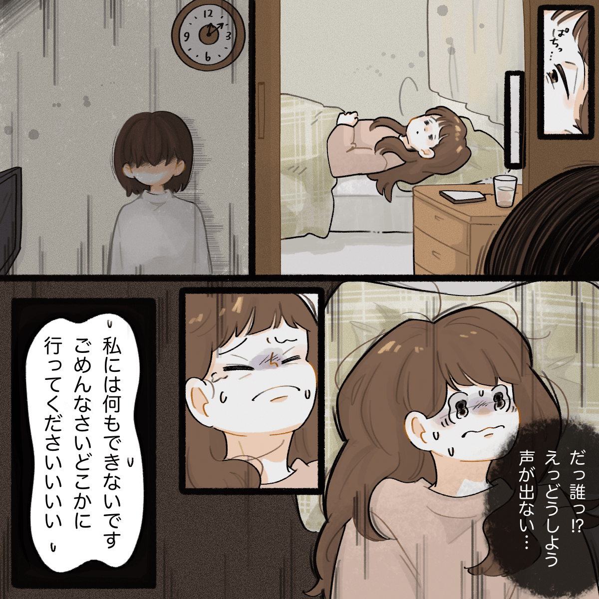 寝ている最中に部屋の隅に人影を感じ、怖がりながらも帰ってくださいとお願いした。