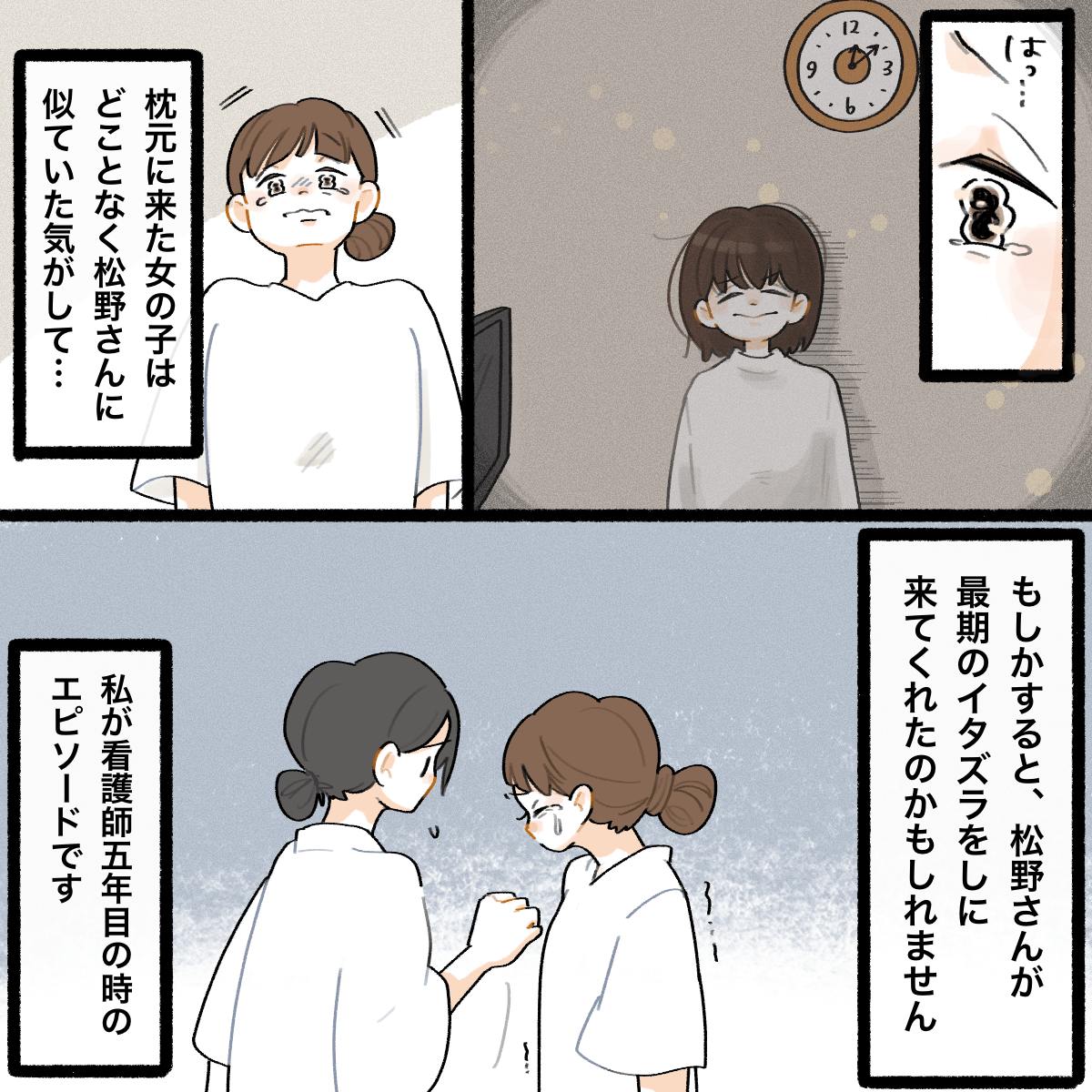 夜中にいた霊的な人影は亡くなった患者さんが最後のいたずらだったのではないかと思った