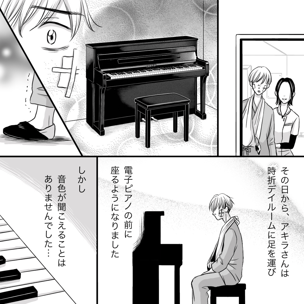 患者はデイルームのピアノを目の前にすると何かを感じたようで、その後ピアノは弾きませんが毎日ピアノの前に足を運ぶようになった
