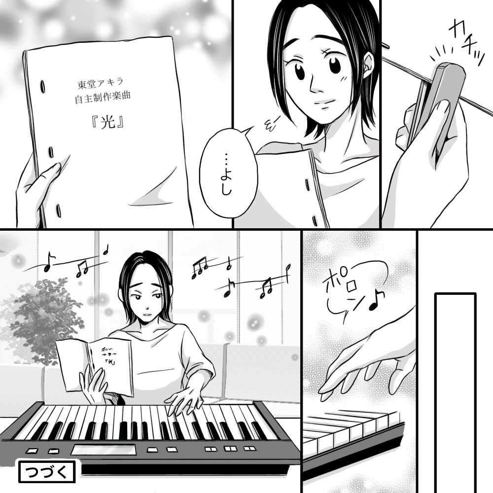 看護師は自分でその曲を練習し始めた