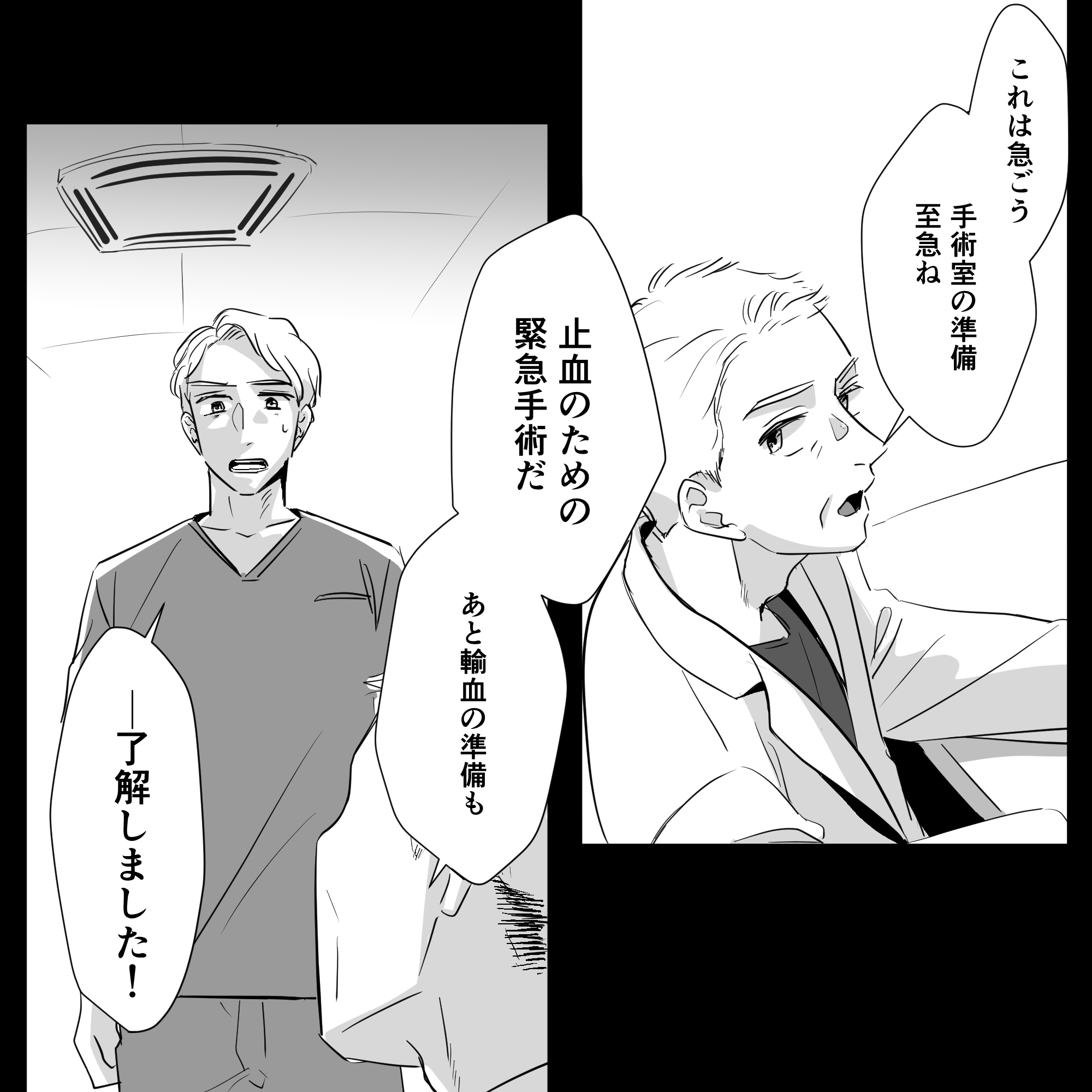 医師から手術室を手配するように言われる看護師