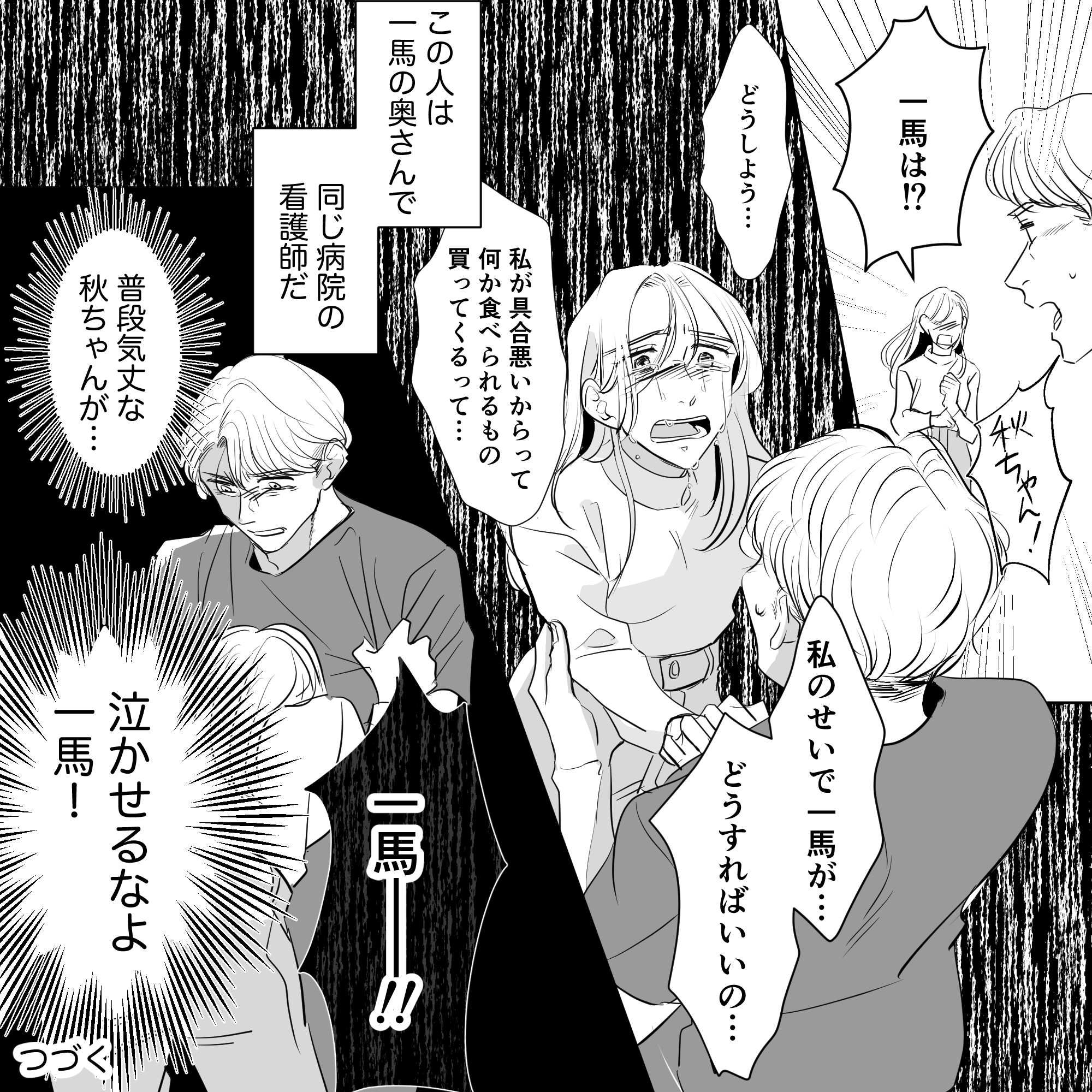 患者の妻が泣きながら困惑しながら看護師に不安を訴える