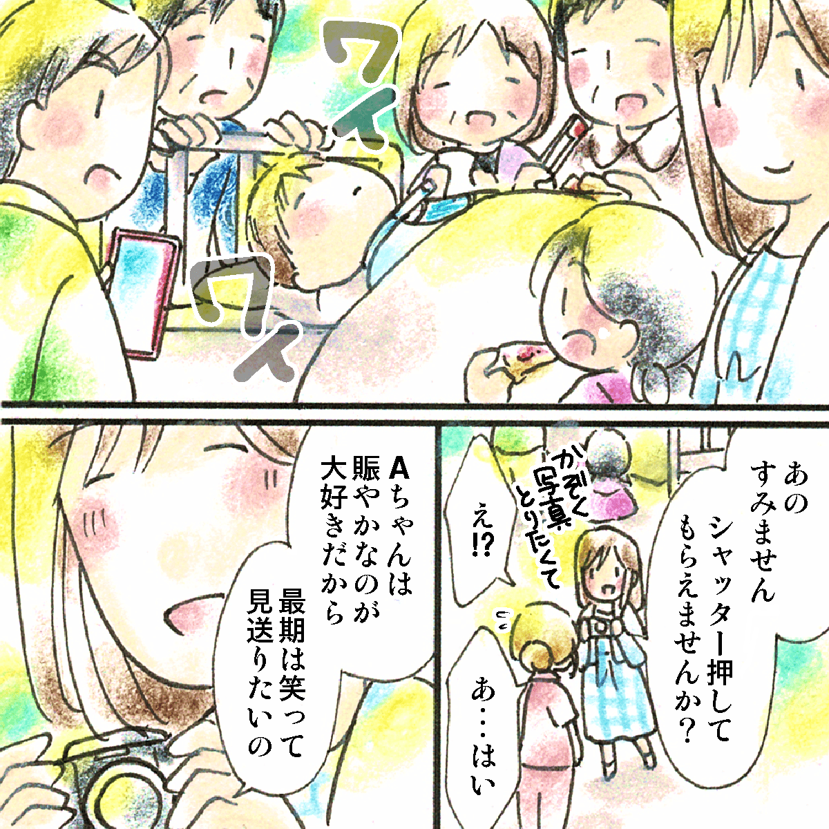 患児の周りにはたくさんの人がいて食事をしている人も。母親からは写真を撮ってほしいと頼まれる