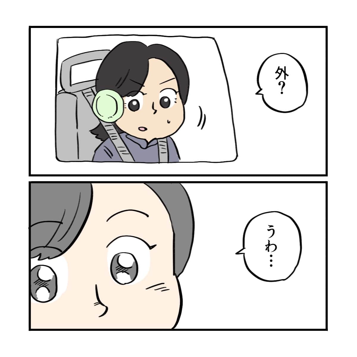 看護師は外を見てはっとした