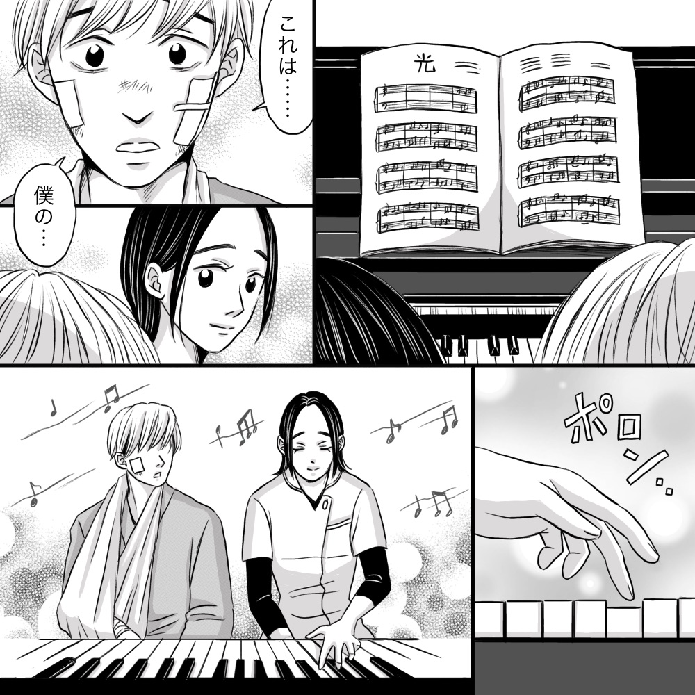 看護師は楽譜を出してピアノを奏でる