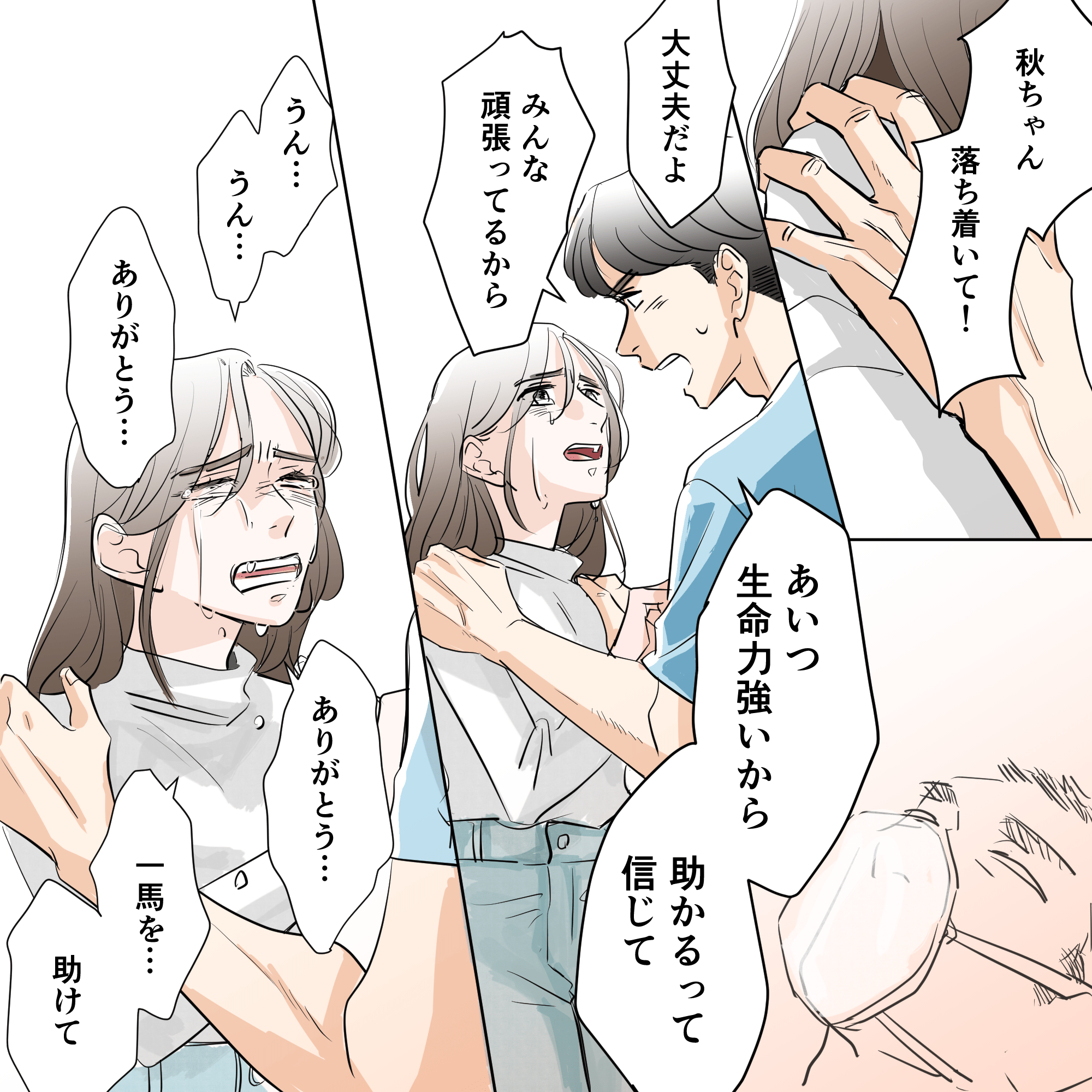 看護師が取り乱す患者の妻を落ち着かせる
