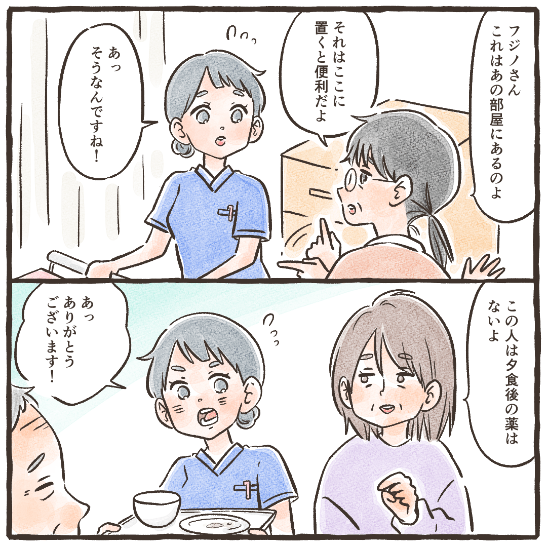 患者さんに物品の置き場所や薬についてもアドバイスされるようになる