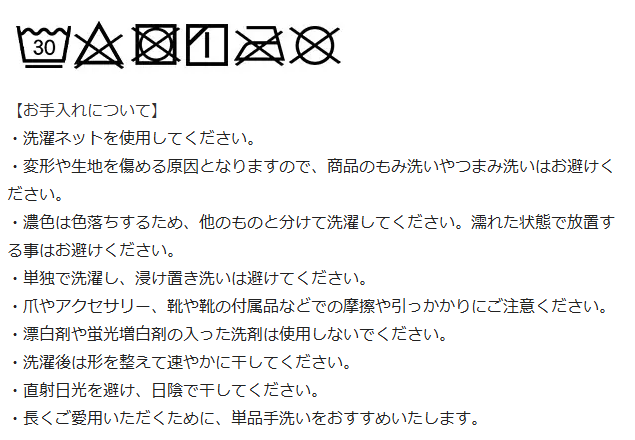 洗濯方法