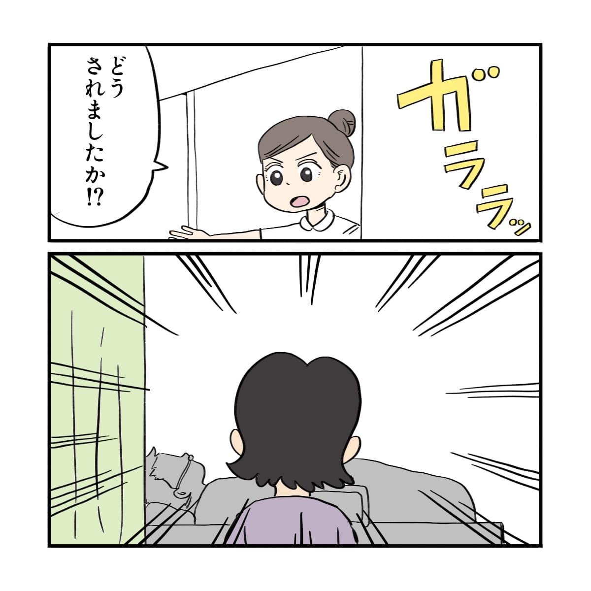 訪室しドアを開けると面会者の後ろ姿が目に入る