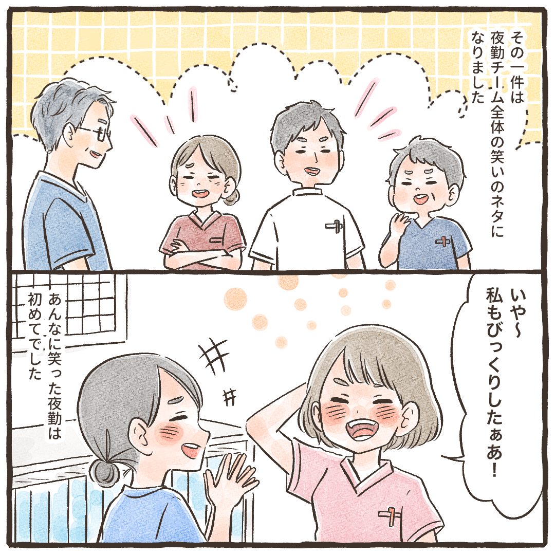 その1件は夜勤チーム全体の笑い話になった