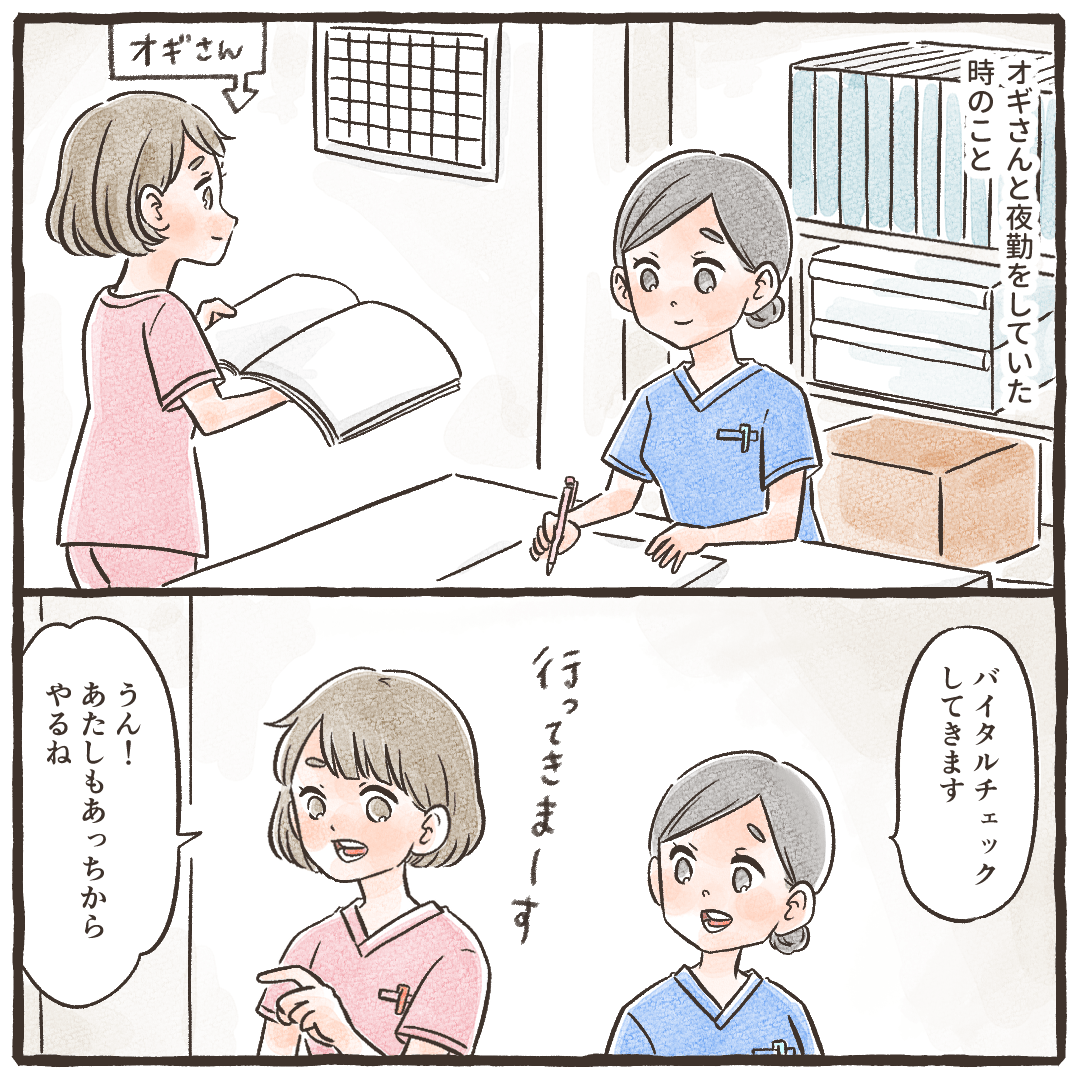 同僚と夜勤中