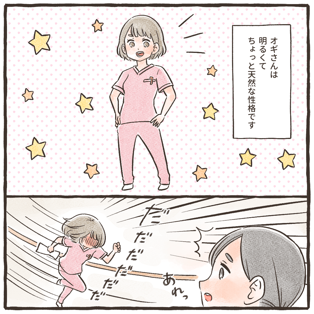 同僚は明るくて少し天然。巡視に行ったかと思うと、同僚がダッシュで戻ってきた