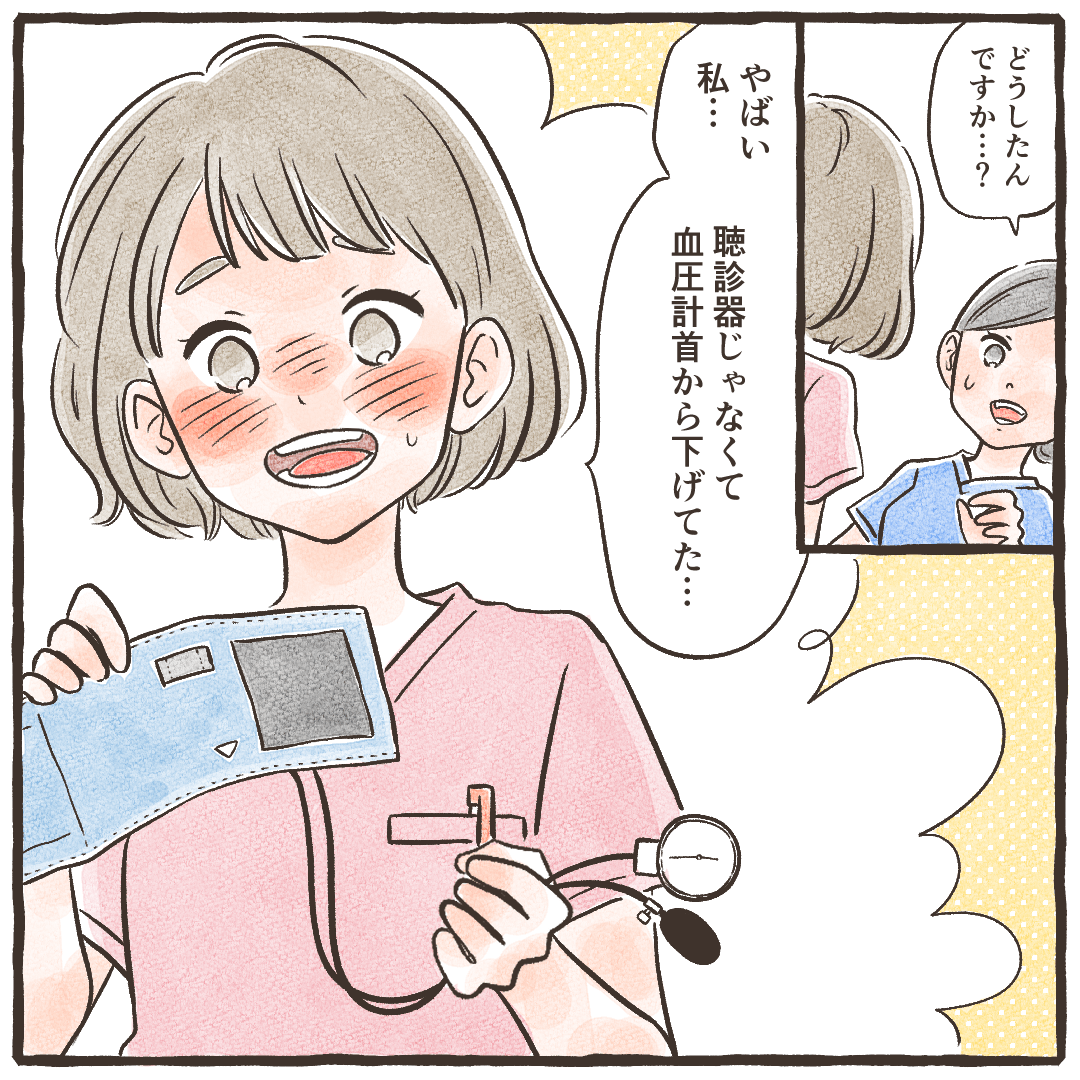 同僚は聴診器ではなく血圧計を首に巻いていたそう
