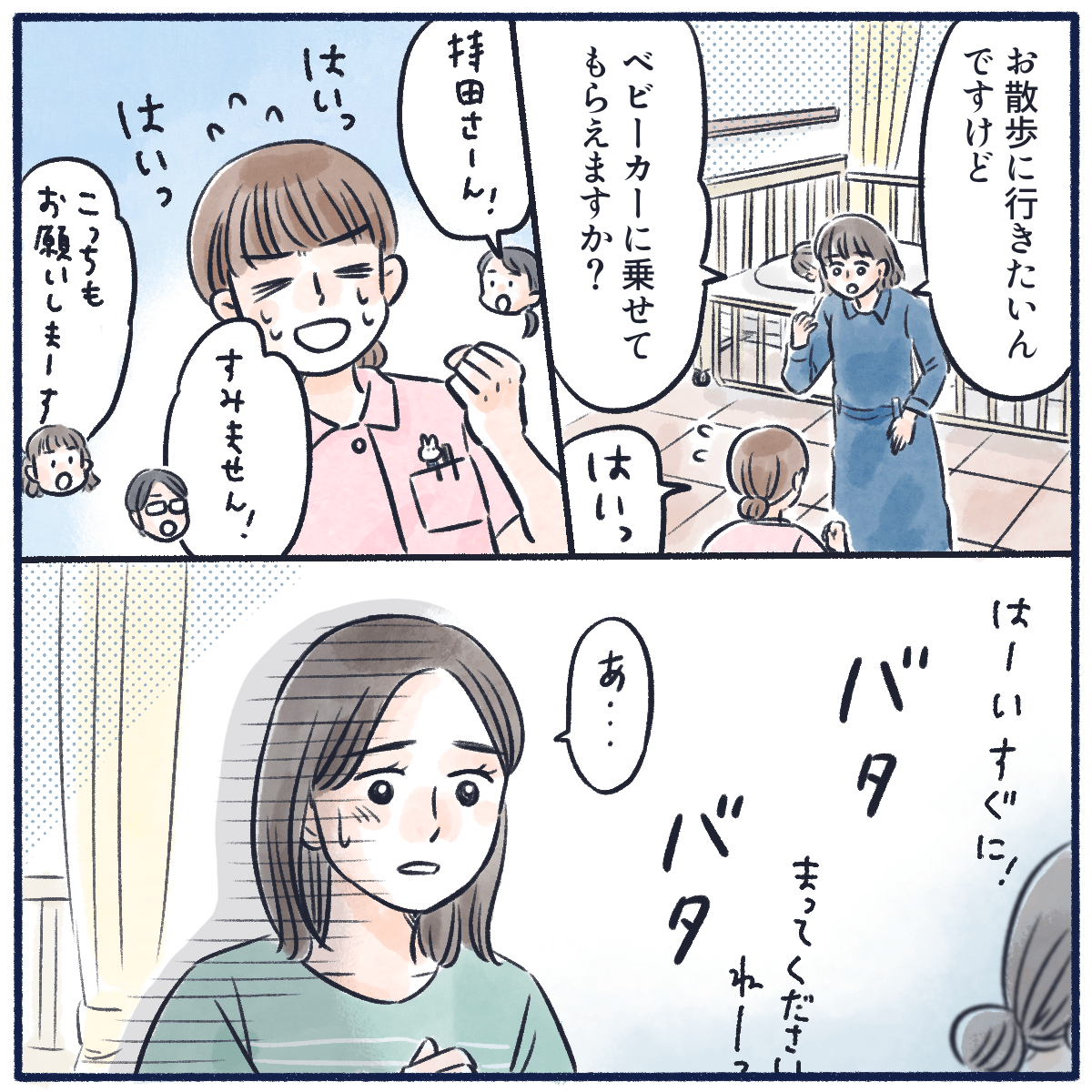 ベビーカーに乗せてほしいという別の母親の要望があり、ばたばたしていると、あの患児の母親も何か言いたげにしている