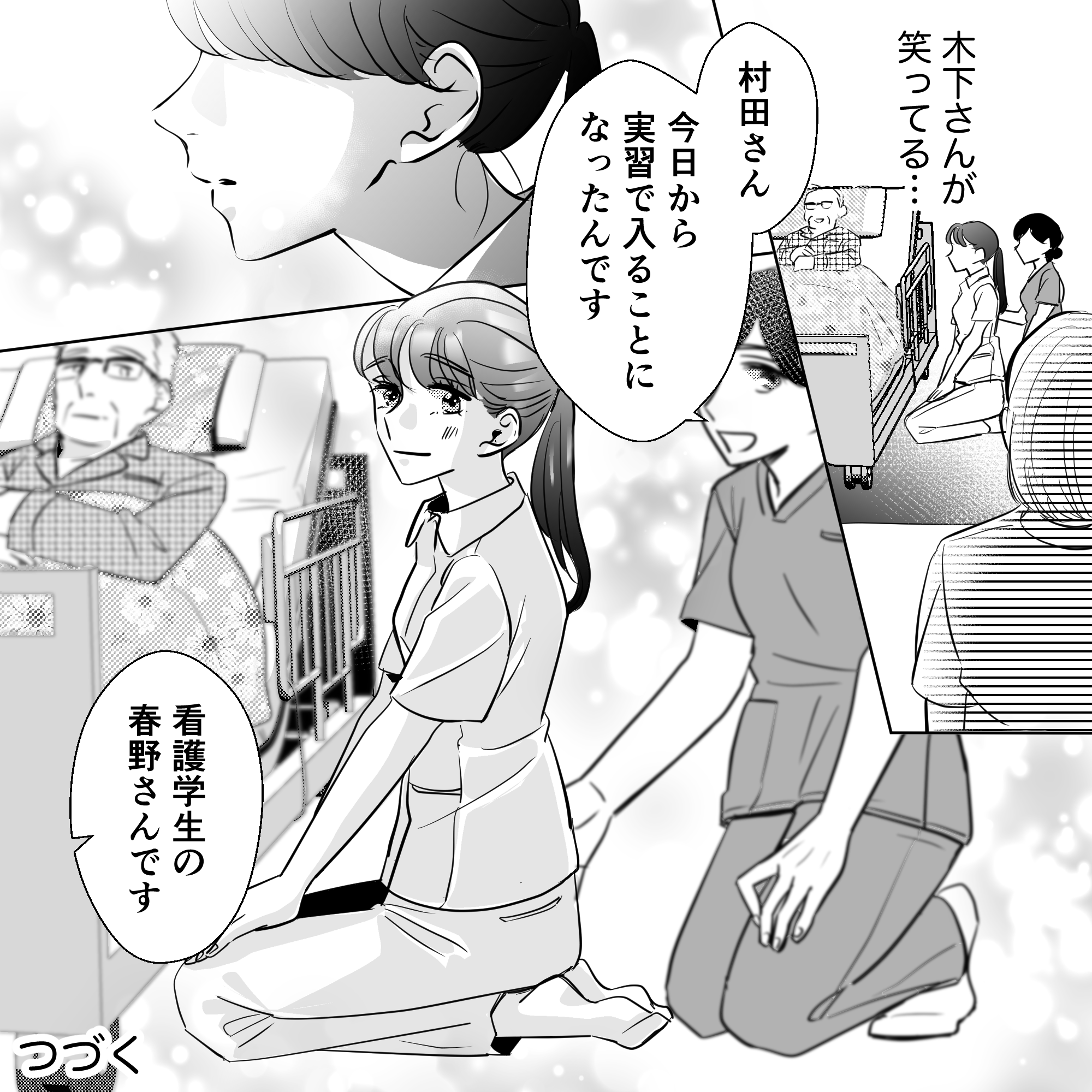 看護学生が来ており、患者に久しぶりに笑顔が見られた